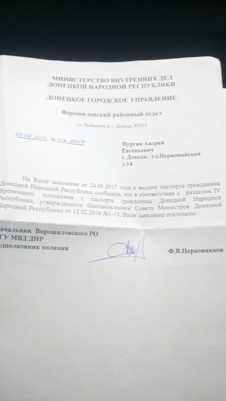 Одному из основателей т.н. "ДНР" отказали в гражданстве псевдореспублики