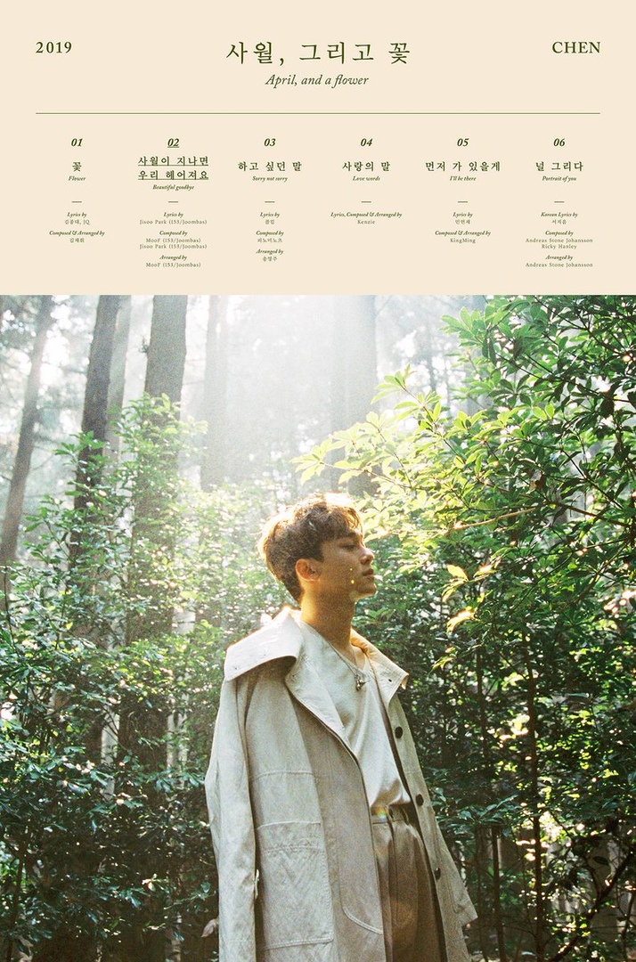 [РЕЛИЗ] Чен из EXO выпустил дебютный сольный клип "Beautiful Goodbye"