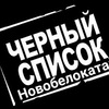 Чёрный список Белокатайский район / Отправка анонимного сообщения ВКонтакте
